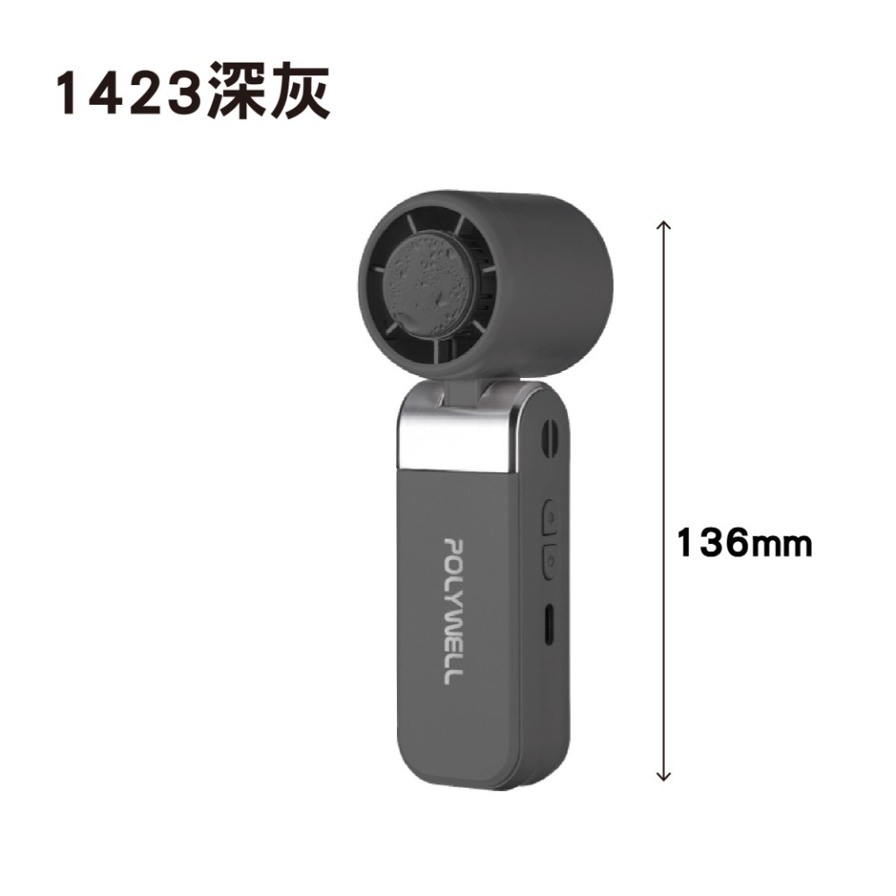 【現貨】折疊冰敷風扇 迷你風扇 冰敷風扇 摺疊風扇 數位顯示風扇 風扇 小風扇 半導體致冷 有掛繩 100段風速-規格圖6