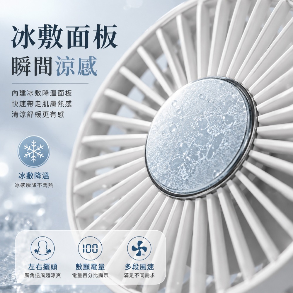 【現貨】冰敷擺頭風扇 直立式風扇 小風扇 小電風扇 數顯冰敷擺頭風扇 旋轉風扇 小電風扇 輕量風扇-細節圖3