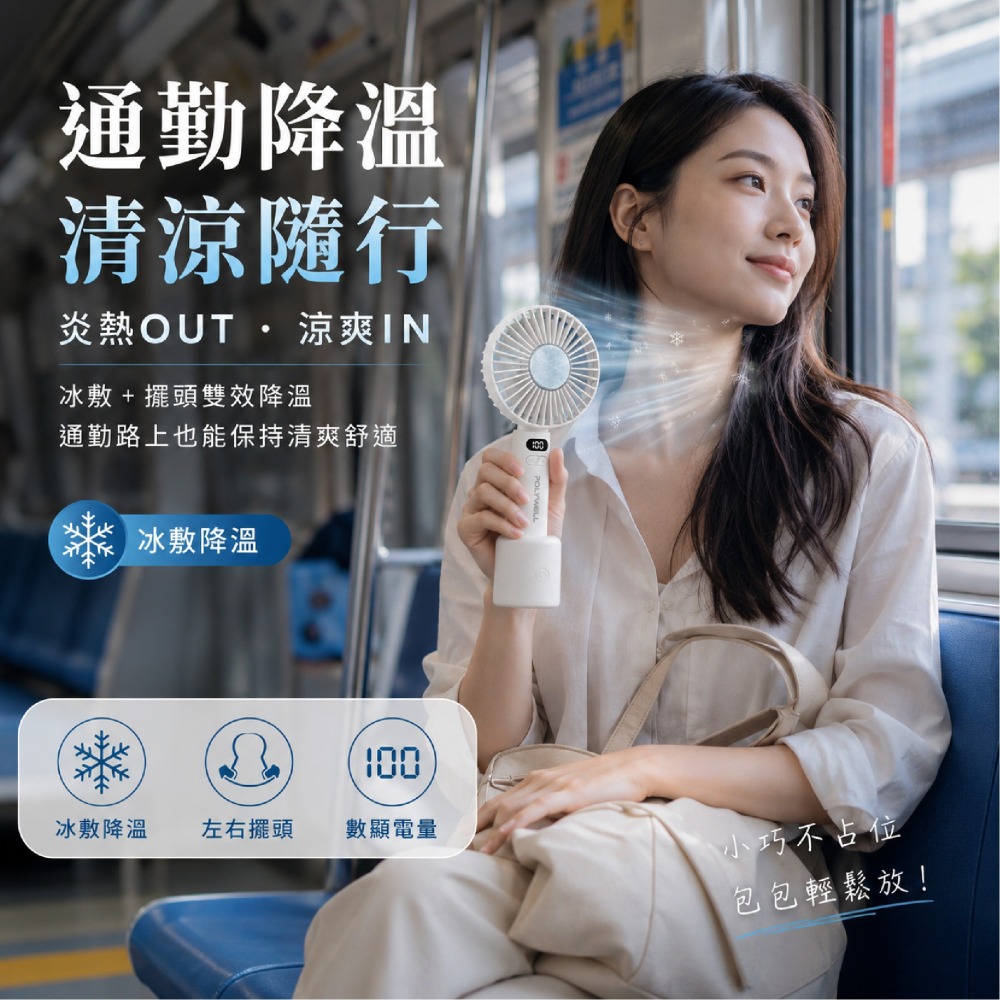 【現貨】冰敷擺頭風扇 直立式風扇 小風扇 小電風扇 數顯冰敷擺頭風扇 旋轉風扇 小電風扇 輕量風扇-細節圖6