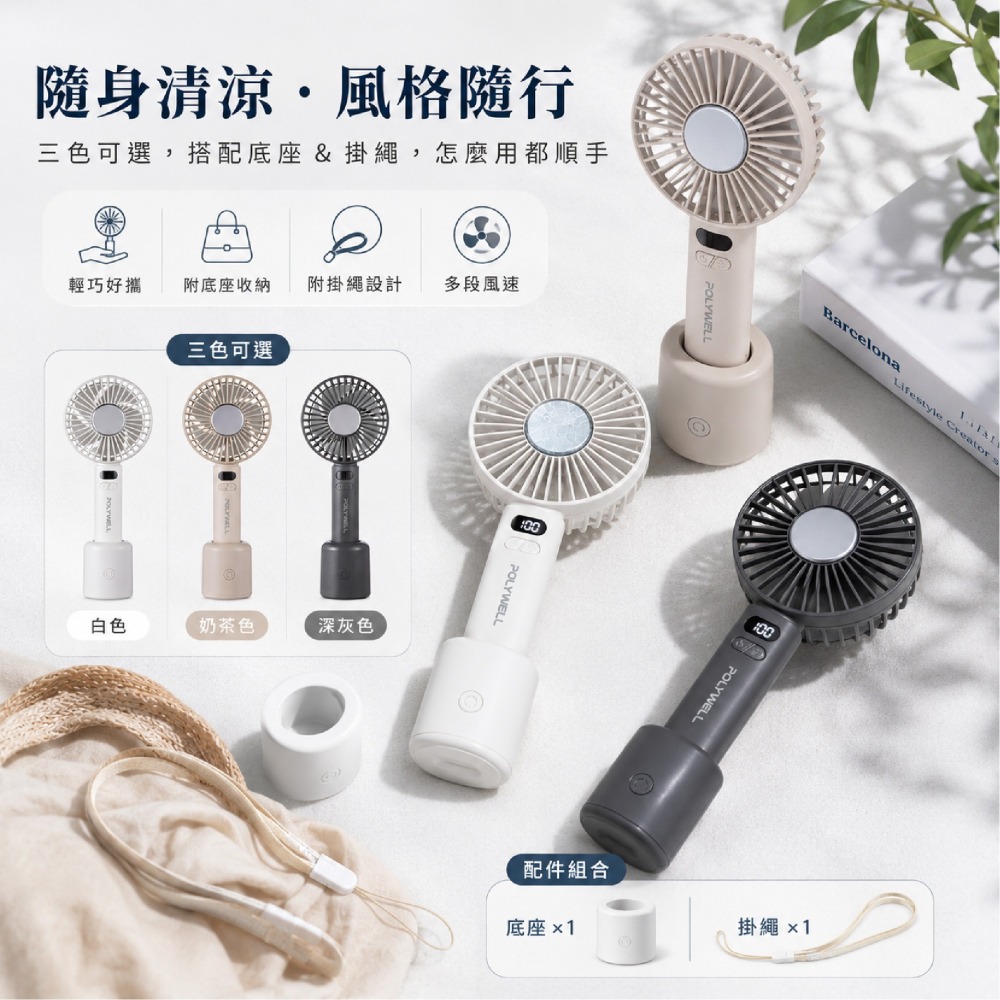 【現貨】冰敷擺頭風扇 直立式風扇 小風扇 小電風扇 數顯冰敷擺頭風扇 旋轉風扇 小電風扇 輕量風扇-細節圖7