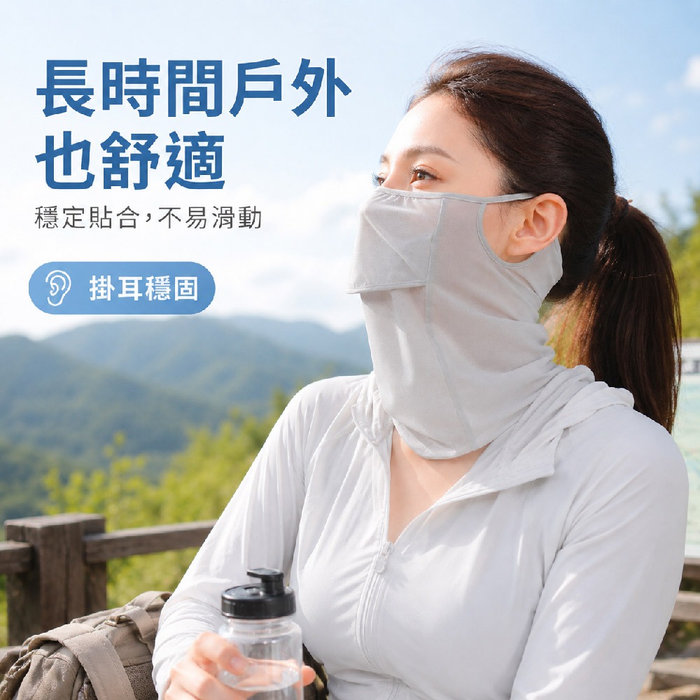 【現貨】 掛耳面罩 運動面罩 冰絲面罩 頭罩 面罩 防曬口罩 防曬頭套 防曬 防曬面罩 防風面罩 騎車面罩 騎行面罩-細節圖7