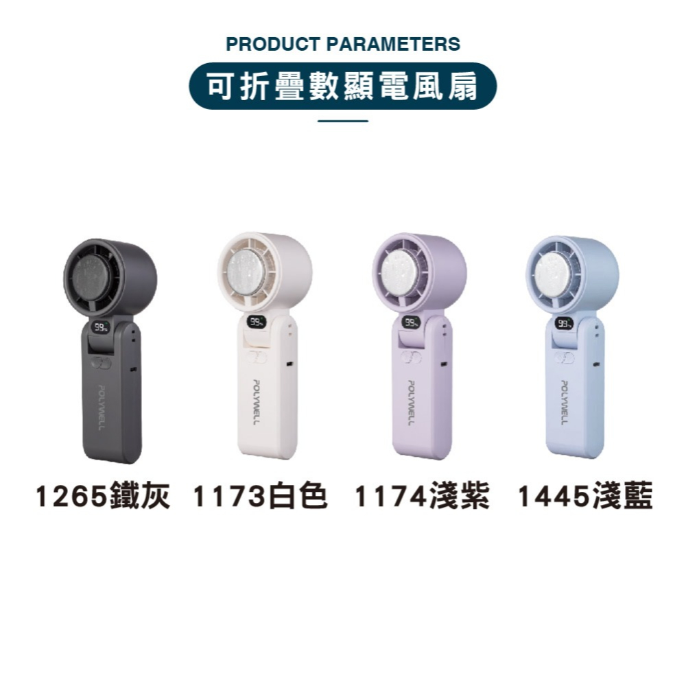 【現貨】折疊式數顯冰敷風扇 手持風扇 摺疊風扇 風扇 數位風扇 半導體製冷 冷敷降溫 附掛繩 冰敷 隨身 電風扇-細節圖4