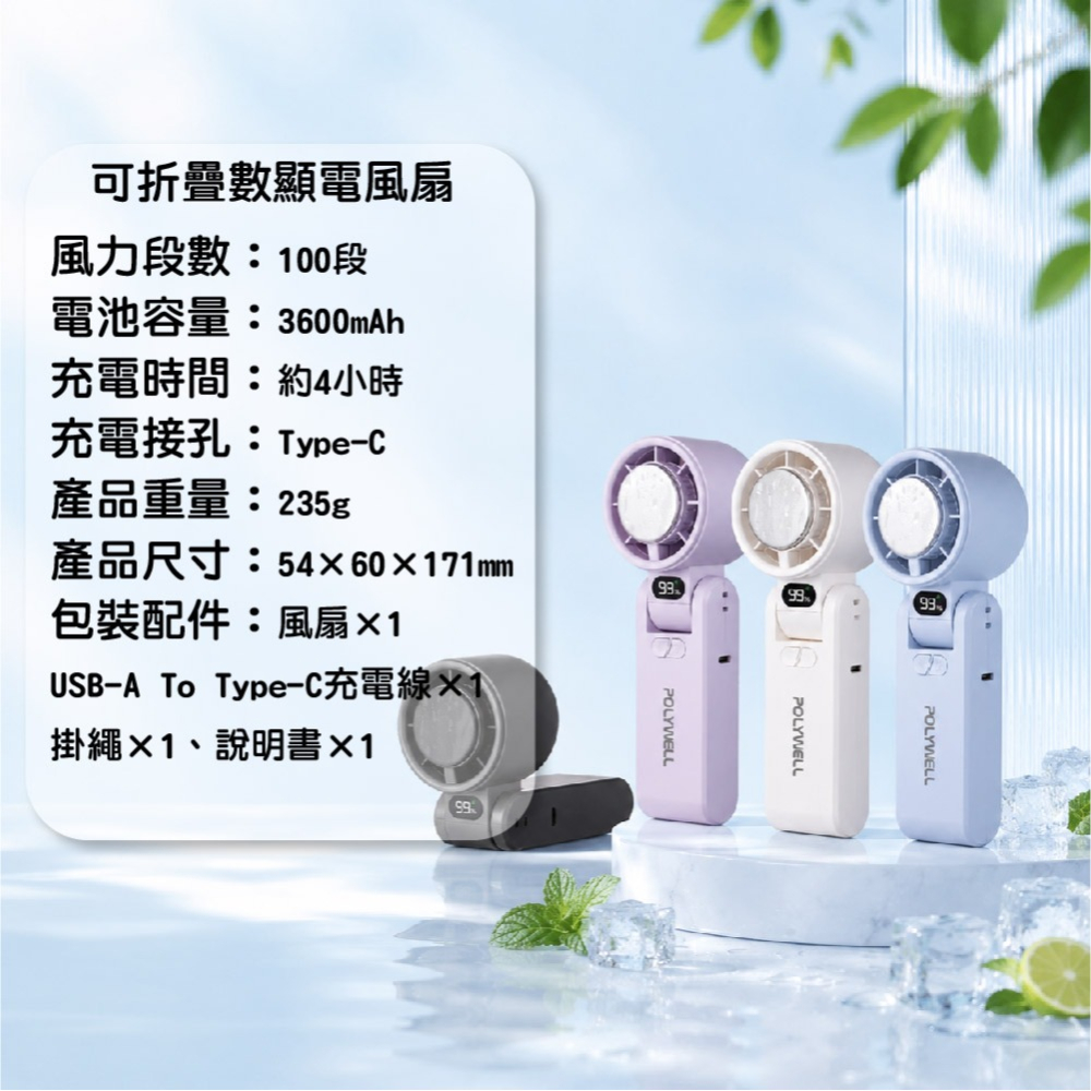【現貨】折疊式數顯冰敷風扇 手持風扇 摺疊風扇 風扇 數位風扇 半導體製冷 冷敷降溫 附掛繩 冰敷 隨身 電風扇-細節圖6