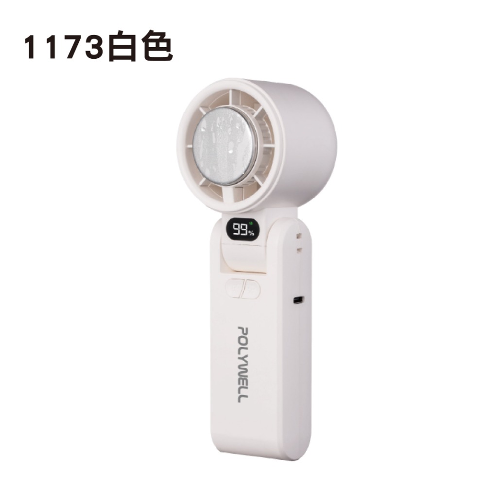 【現貨】折疊式數顯冰敷風扇 手持風扇 摺疊風扇 風扇 數位風扇 半導體製冷 冷敷降溫 附掛繩 冰敷 隨身 電風扇-規格圖6