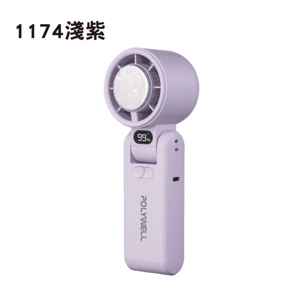 【現貨】折疊式數顯冰敷風扇 手持風扇 摺疊風扇 風扇 數位風扇 半導體製冷 冷敷降溫 附掛繩 冰敷 隨身 電風扇-規格圖6