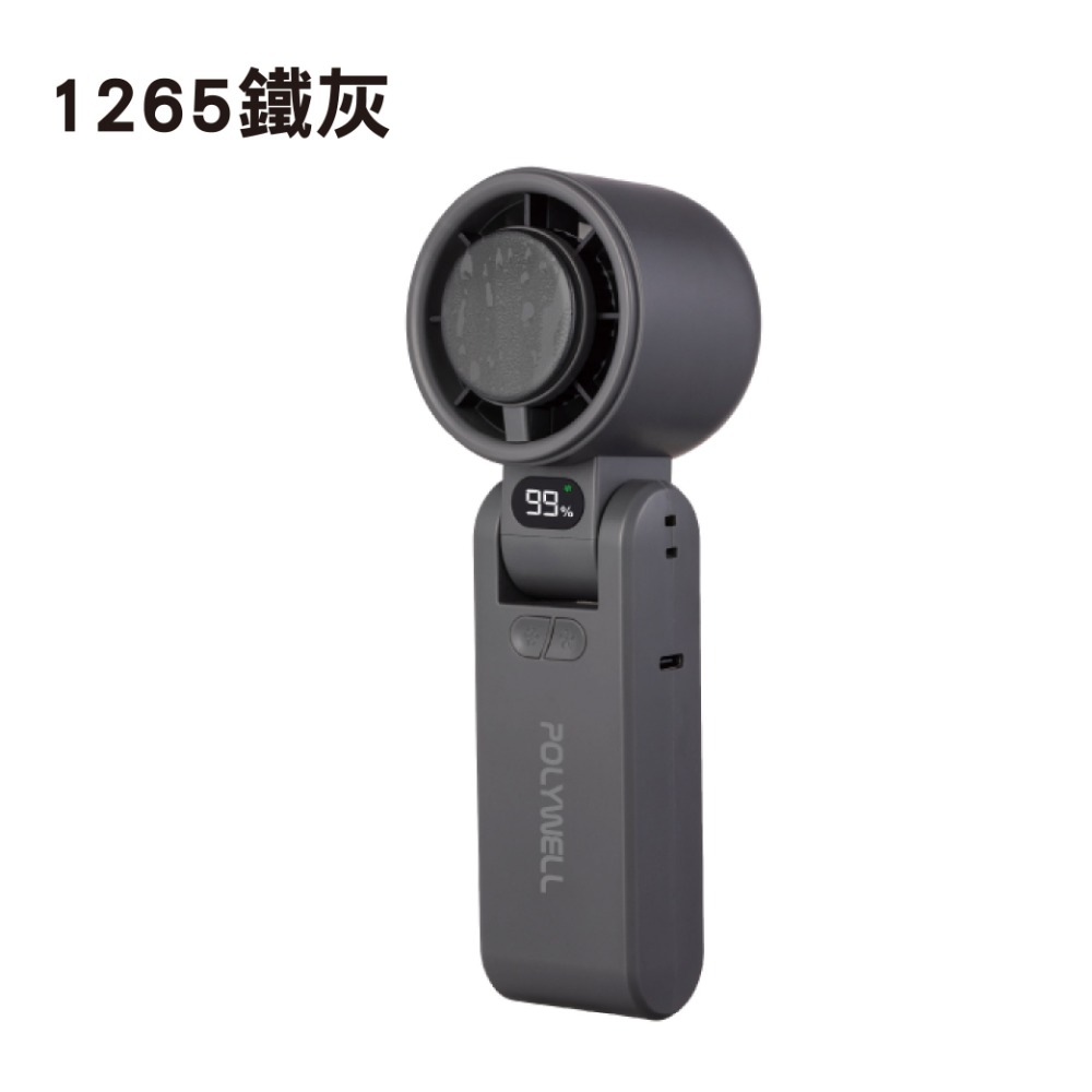 【現貨】折疊式數顯冰敷風扇 手持風扇 摺疊風扇 風扇 數位風扇 半導體製冷 冷敷降溫 附掛繩 冰敷 隨身 電風扇-規格圖6