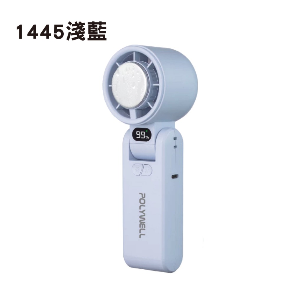 【現貨】折疊式數顯冰敷風扇 手持風扇 摺疊風扇 風扇 數位風扇 半導體製冷 冷敷降溫 附掛繩 冰敷 隨身 電風扇-規格圖6