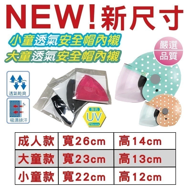 【OTOBAI】安全帽內襯套 透氣安全帽內襯 內襯套 台灣製 內罩 吸濕排汗 魔鬼氈 XU823-細節圖6