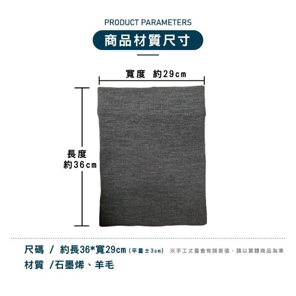 【OTOBAI】石墨烯 暖腰帶 肚圍 肚兜 石墨烯暖腰 護肚 成人肚圍 保暖腰部 大人肚圍 冬天保暖 腹部保暖-細節圖6