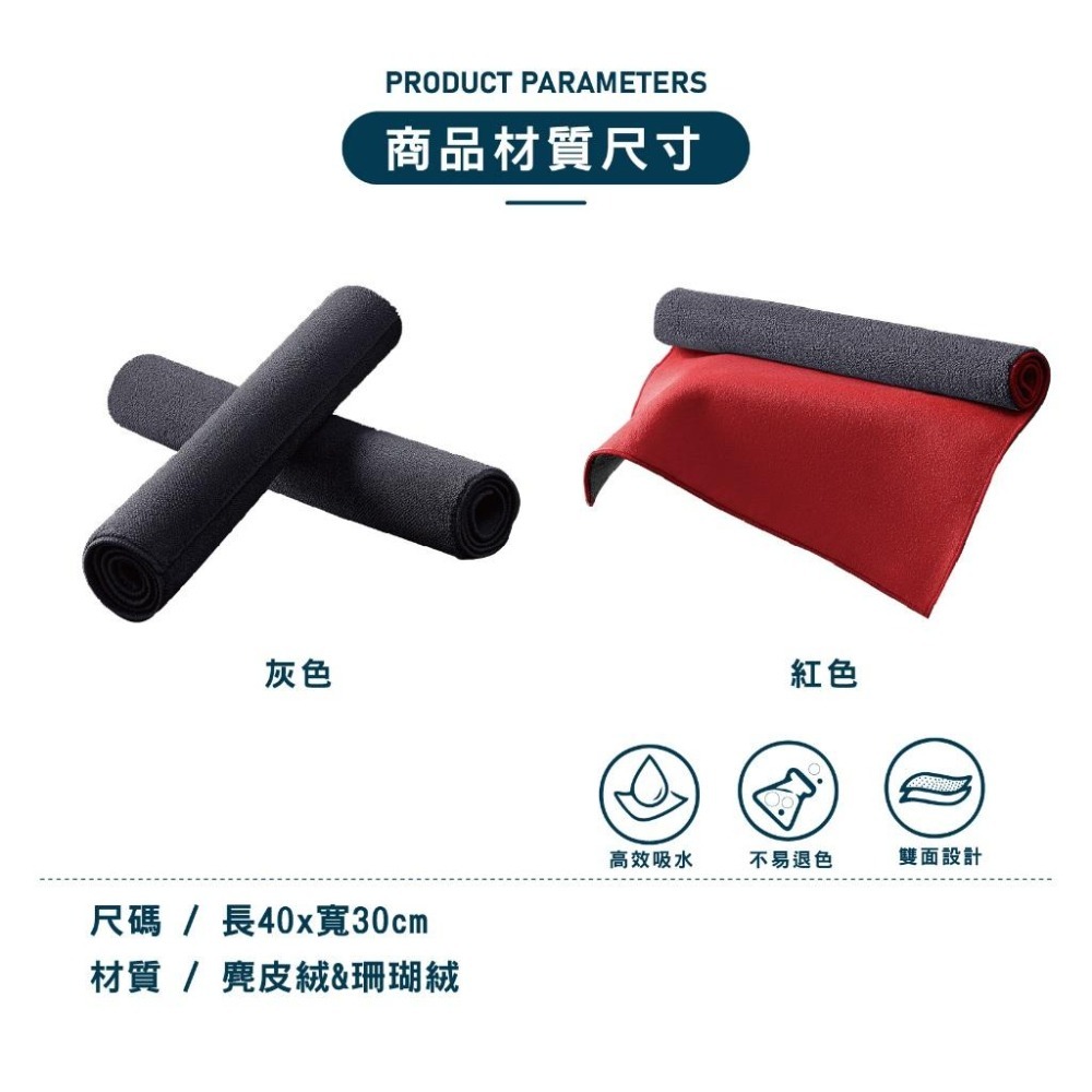 【OTOBAI】毛巾 抹布 洗車 洗車巾 吸水毛巾 擦車巾  擦拭巾 吸水抹布 麂皮布 洗車毛巾 打蠟布 擦車 吸水巾-細節圖9
