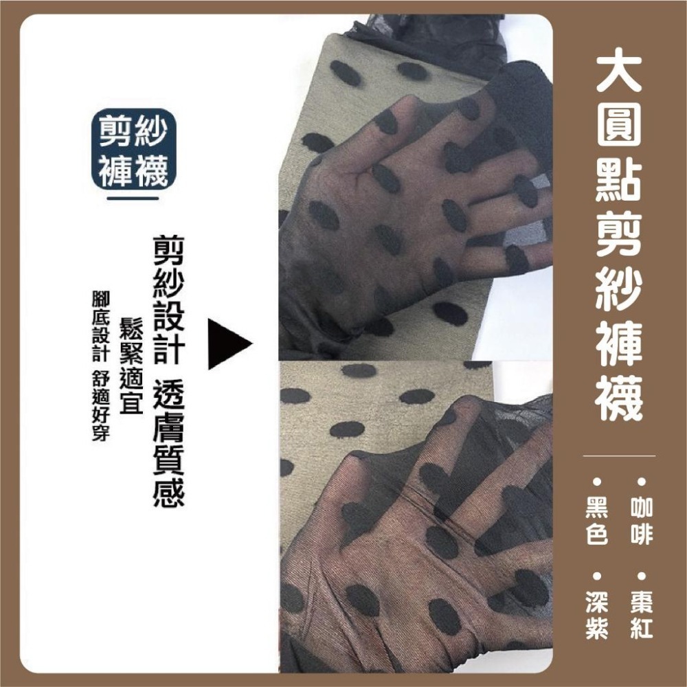 【OTOBAI】透膚絲襪 造型絲襪 剪紗絲襪 剪紗褲襪 造型褲襪 黑絲襪 點點絲襪 星星絲襪 圓點絲襪 愛心絲襪 現貨-細節圖2