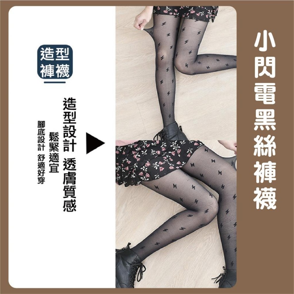 【OTOBAI】透膚絲襪 造型絲襪 剪紗絲襪 剪紗褲襪 造型褲襪 黑絲襪 點點絲襪 星星絲襪 圓點絲襪 愛心絲襪 現貨-細節圖4