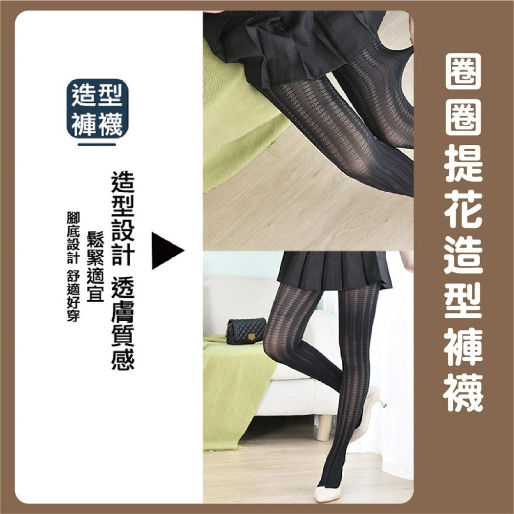 【OTOBAI】透膚絲襪 造型絲襪 剪紗絲襪 剪紗褲襪 造型褲襪 黑絲襪 點點絲襪 星星絲襪 圓點絲襪 愛心絲襪 現貨-細節圖8
