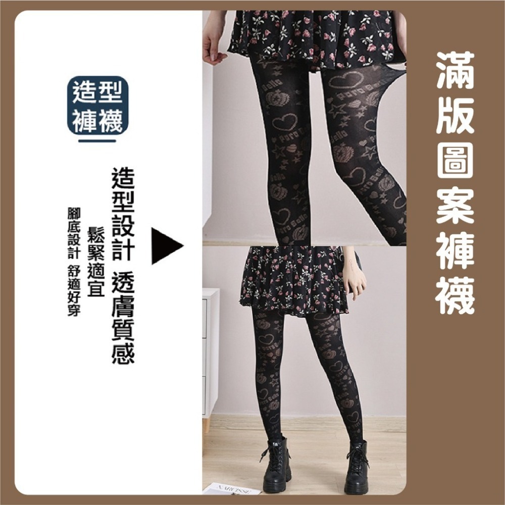 【OTOBAI】透膚絲襪 造型絲襪 剪紗絲襪 剪紗褲襪 造型褲襪 黑絲襪 點點絲襪 星星絲襪 圓點絲襪 愛心絲襪 現貨-細節圖10