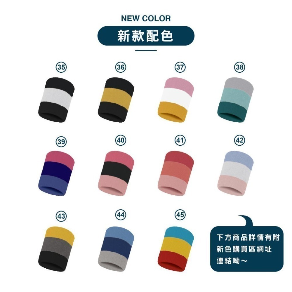 【OTOBAI】運動護腕 吸汗護腕 運動汗帶 彈力護腕 擦汗 籃球 瑜伽 跑步 羽球 桌球 網球 攀岩-細節圖7