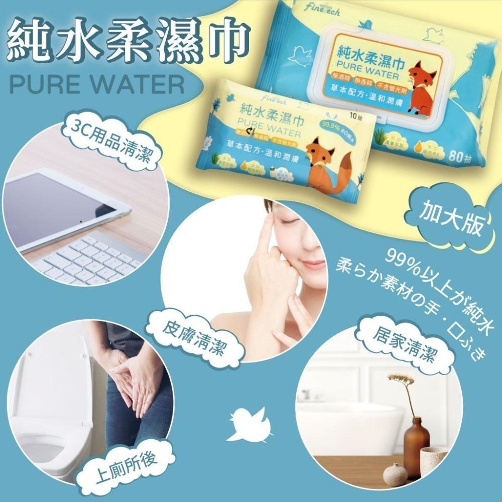 【OTOBAI】80抽濕紙巾 純水濕紙巾 擦臉巾 嬰兒濕紙巾 小包裝 隨身濕紙巾 10抽濕紙巾 柔濕巾 無酒精潔膚濕巾-細節圖6