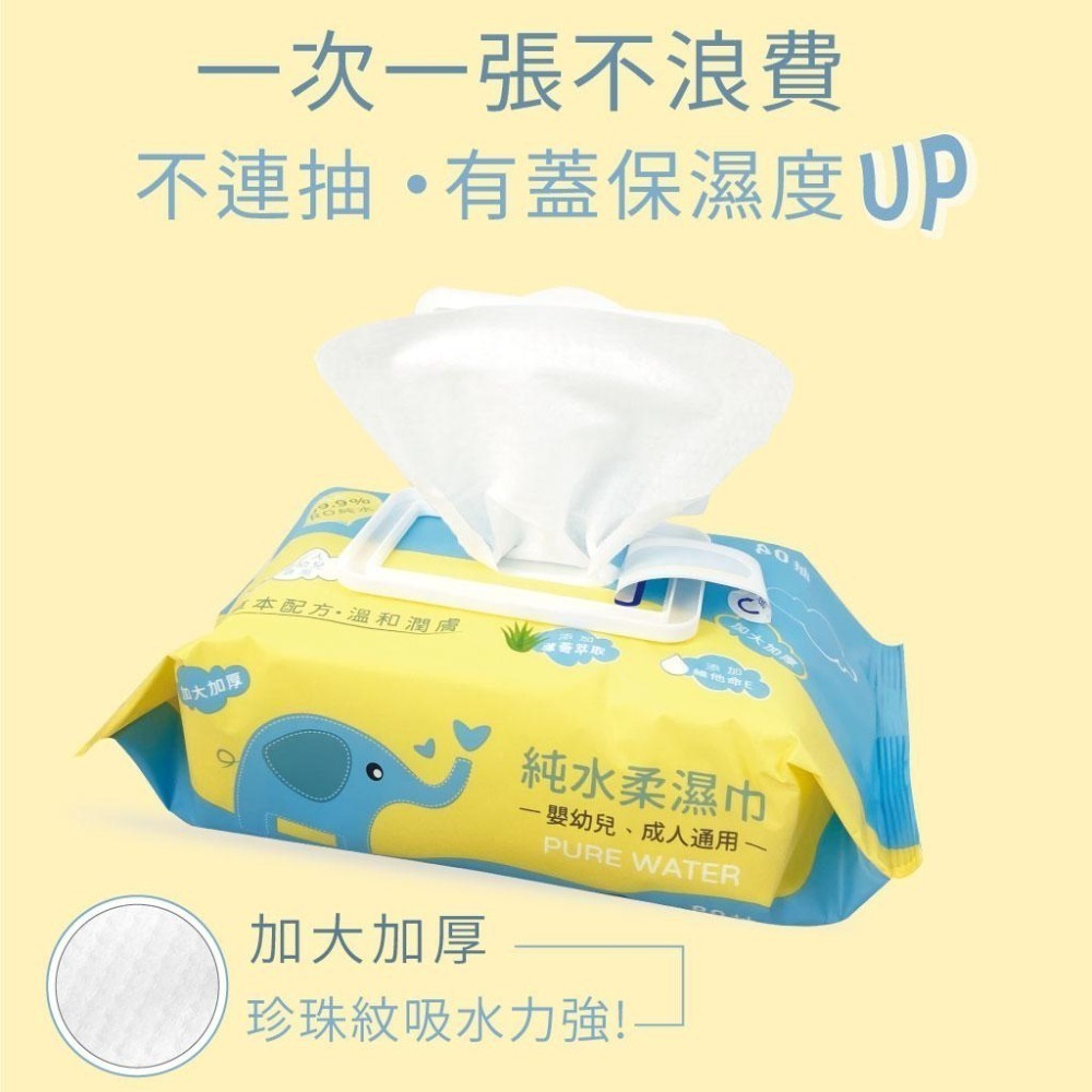 【OTOBAI】80抽濕紙巾 純水濕紙巾 擦臉巾 嬰兒濕紙巾 小包裝 隨身濕紙巾 10抽濕紙巾 柔濕巾 無酒精潔膚濕巾-細節圖8