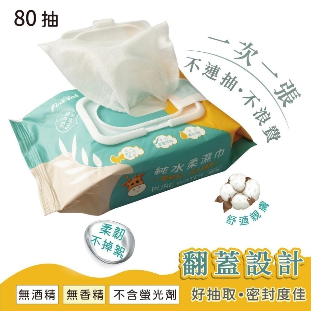 【OTOBAI】80抽濕紙巾 純水濕紙巾 擦臉巾 嬰兒濕紙巾 小包裝 隨身濕紙巾 10抽濕紙巾 柔濕巾 無酒精潔膚濕巾-細節圖9
