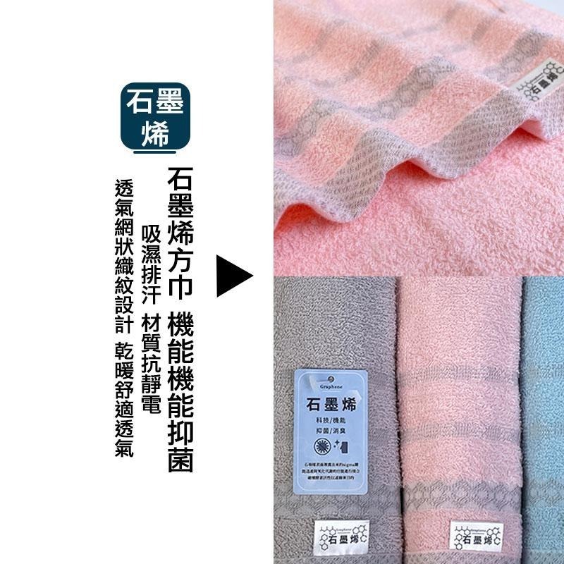 【OTOBAI】石墨烯纖維方巾 33X74cm 毛巾 石墨烯 三色可選 路跑 洗澡 運動 健身 慢跑 石墨烯 抗靜電-細節圖2