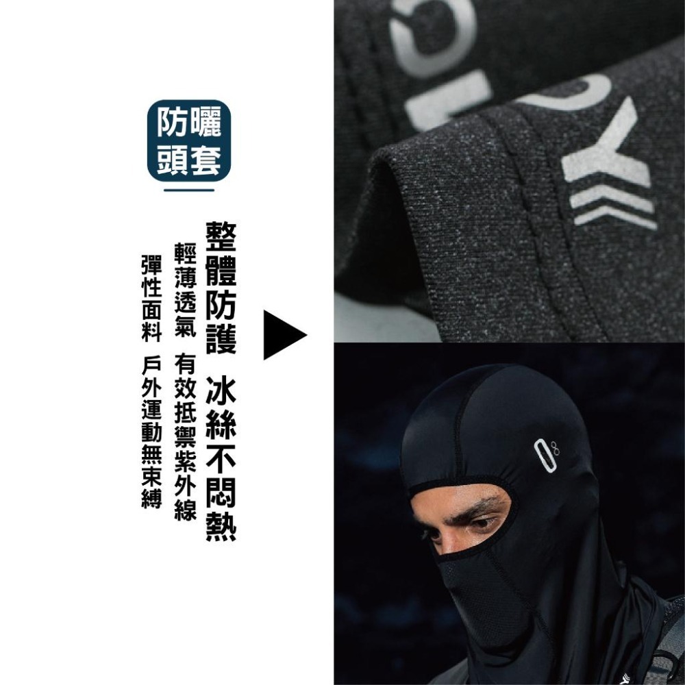 【OTOBAI】運動防曬頭套 蒙面頭套 全罩式口罩  魔術頭巾 吸濕排汗 透氣涼感 高彈性 防曬  抗UV 包覆性佳-細節圖3
