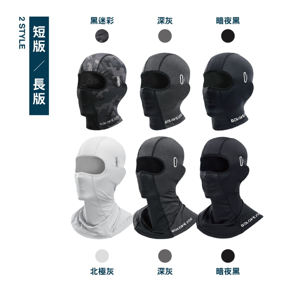 【OTOBAI】運動防曬頭套 蒙面頭套 全罩式口罩  魔術頭巾 吸濕排汗 透氣涼感 高彈性 防曬  抗UV 包覆性佳-細節圖10