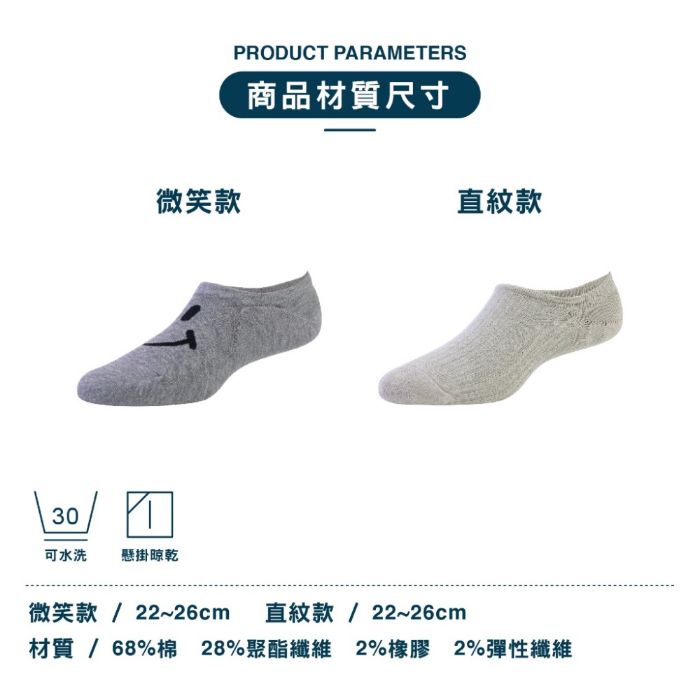 【OTOBAI】隱形襪 防滑隱形襪 微笑襪子 船襪 踝襪 薄襪 短襪 條紋襪 船型襪 女襪 社頭襪子 棉襪 彈性襪-細節圖10