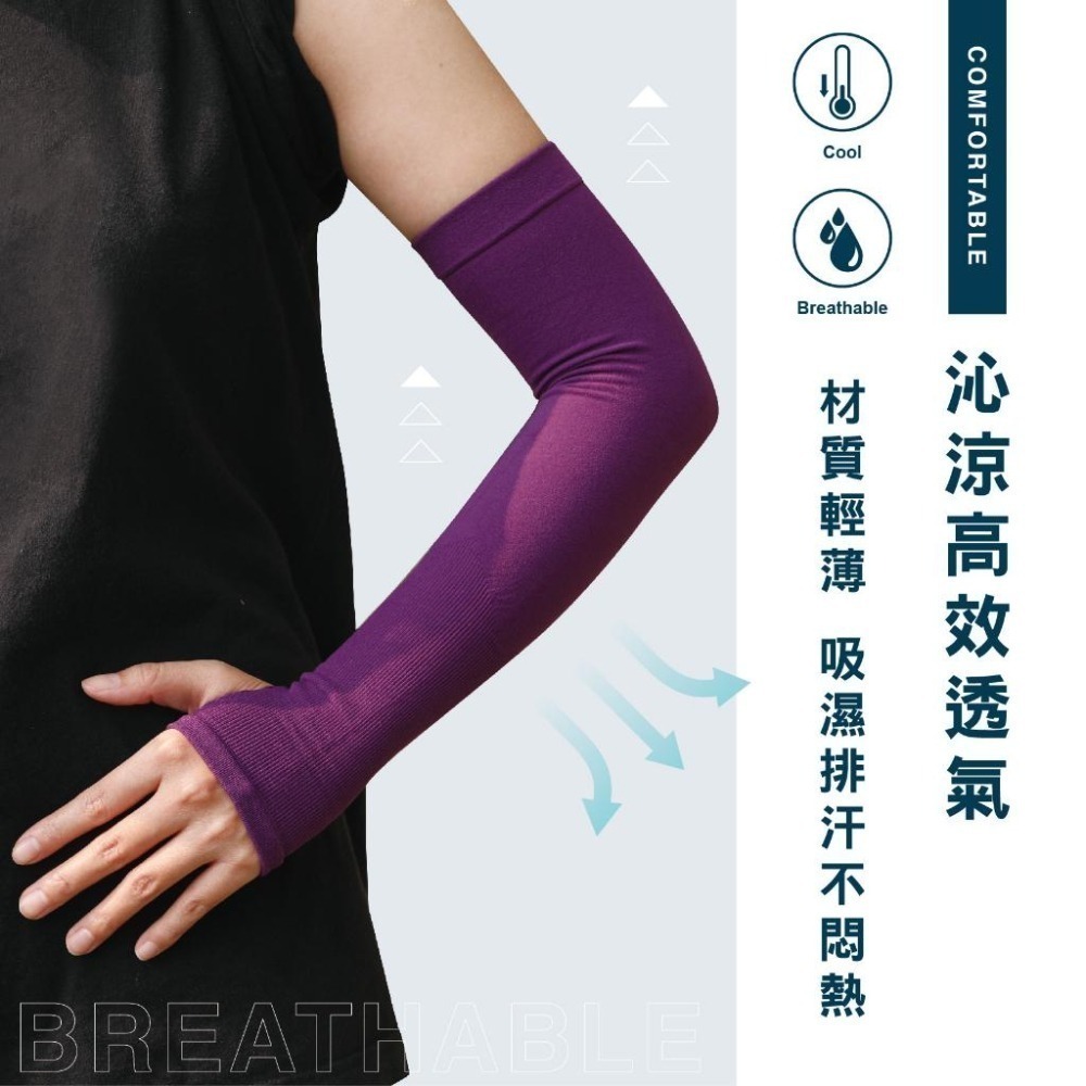 【OTOBAI】水嫩膠原蛋白袖套 防曬臂套 涼感袖套 機能袖套 袖套 抗UV 超涼細柔觸感 彈性纖維 吸濕排汗 露指-細節圖5