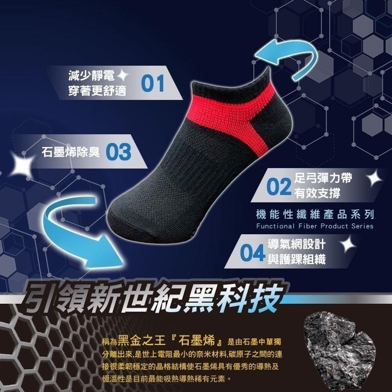 【OTOBAI 】足弓襪 運動短襪 石墨烯足弓襪 足弓襪 機能襪 短襪 長襪 石墨烯襪 除臭襪 登山襪 健走襪 黑襪-細節圖4