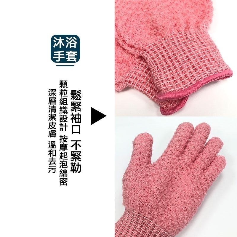 【OTOBAI】加厚按摩沐浴 洗澡手套  去角質手套 加厚按摩沐浴手套 擦澡巾 寵物按摩手套 磨砂手套 按摩手套-細節圖4
