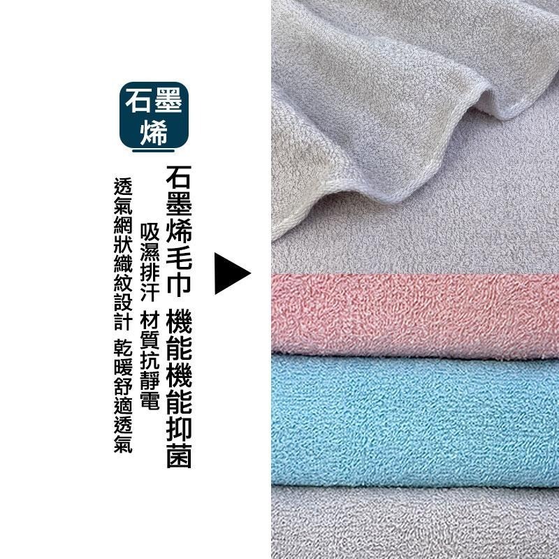 【OTOBAI】石墨烯毛巾 27cmX105cm 毛巾 石墨烯 三色可選 路跑 洗澡 運動 健身 慢跑 石墨烯 抗靜電-細節圖3