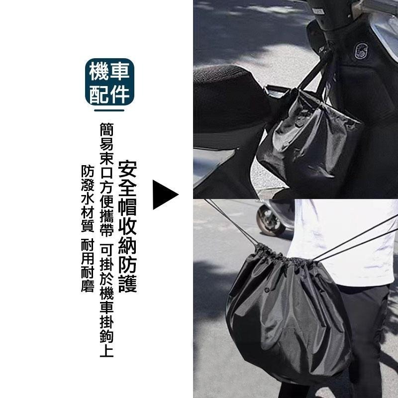 【OTOBAI】安全帽收納袋 防潑水 防塵 收納袋 可手提 可吊掛 安全帽防水袋 安全帽保護袋 機車配件 下雨必備-細節圖3