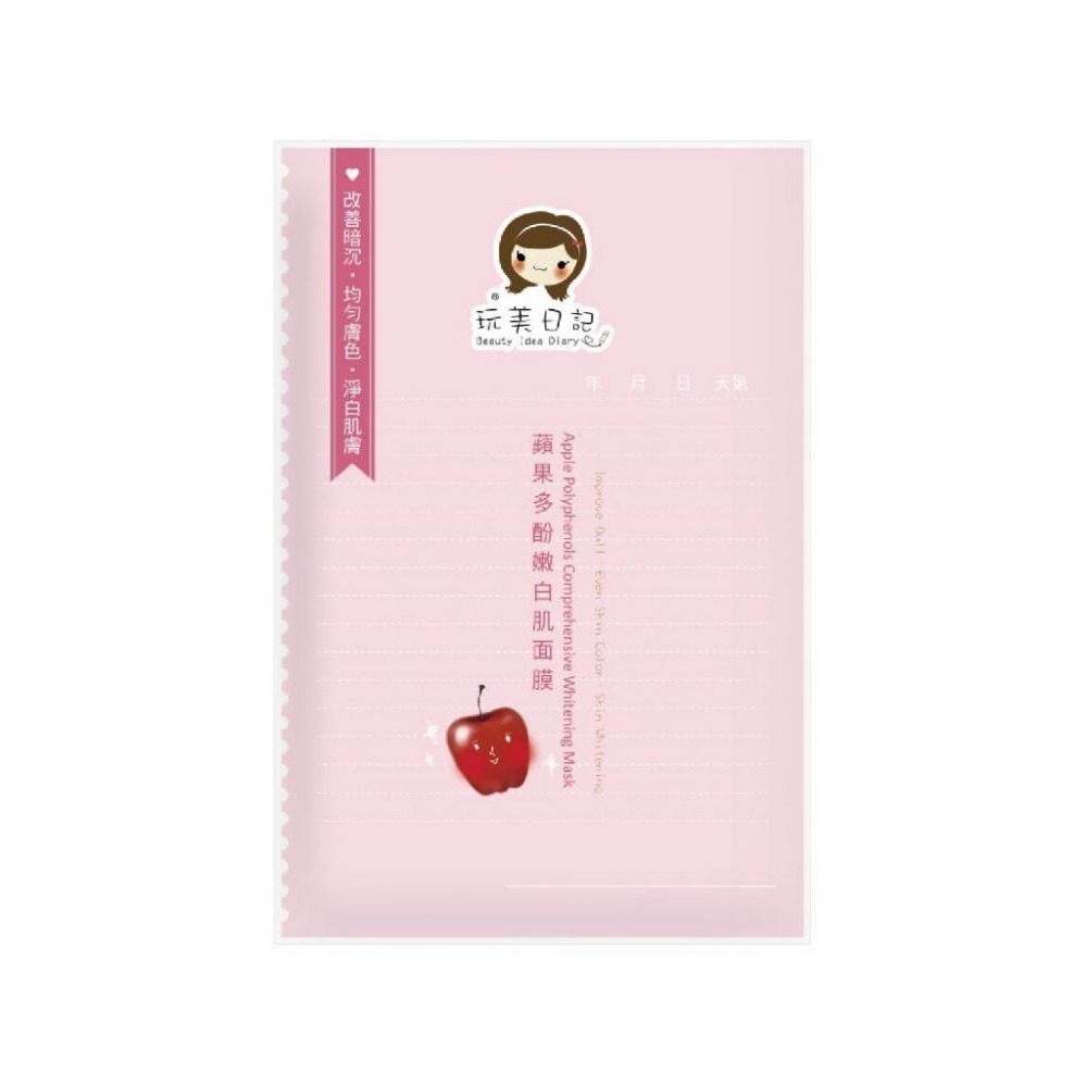 【OTOBAI】玩美日記 保濕面膜 臉部保養 面膜 保濕 保養 敷臉 黑面膜 公司貨 蘆薈面膜 玻尿酸面膜 面膜-細節圖2