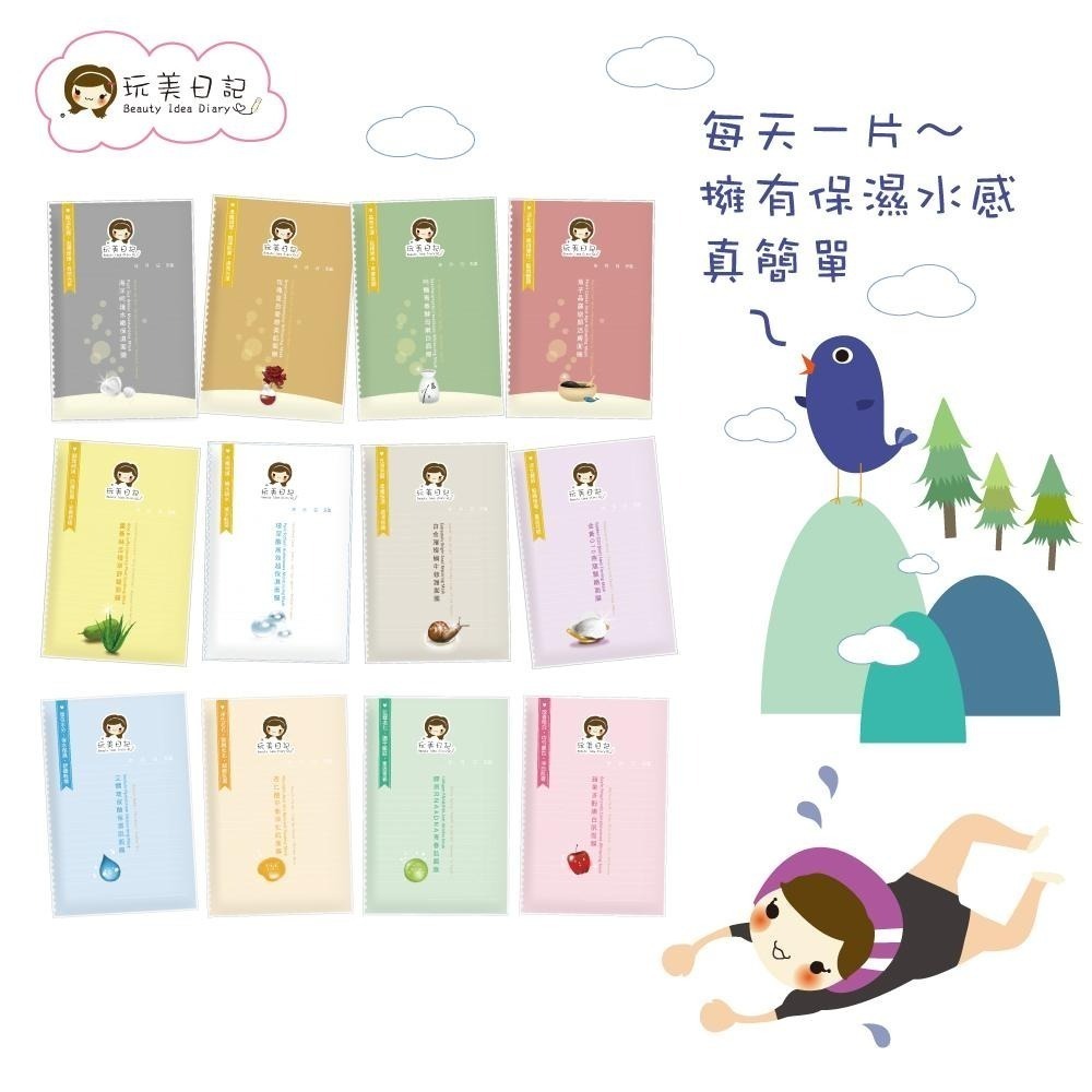 【OTOBAI】玩美日記 保濕面膜 臉部保養 面膜 保濕 保養 敷臉 黑面膜 公司貨 蘆薈面膜 玻尿酸面膜 面膜-細節圖5