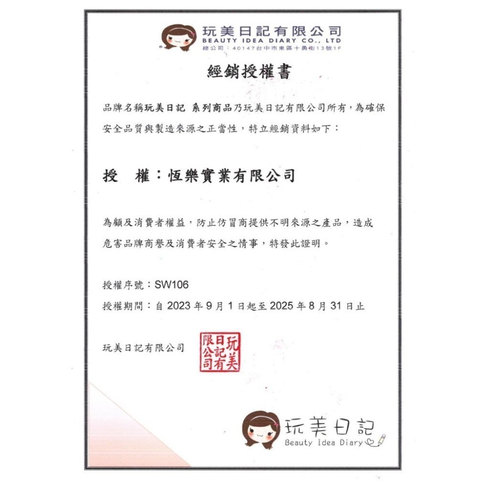 【OTOBAI】玩美日記 保濕面膜 臉部保養 面膜 保濕 保養 敷臉 黑面膜 公司貨 蘆薈面膜 玻尿酸面膜 面膜-細節圖6