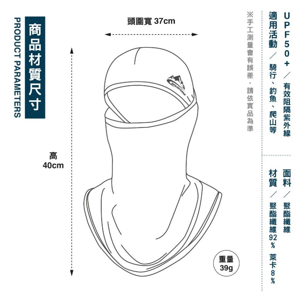 【OTOBAI】冰絲騎行面罩 防曬頭巾 頭套 防曬面罩 防風騎行面罩 冰絲面罩 抗紫外線 吸濕排汗 全罩式蒙面頭罩-細節圖11