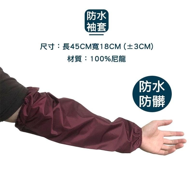 【OTOBAI】 防水腳套 機能袖套 台灣製 防水袖套 外送員必備 廚房袖套 清潔袖套 防塵抗油抗污-細節圖5