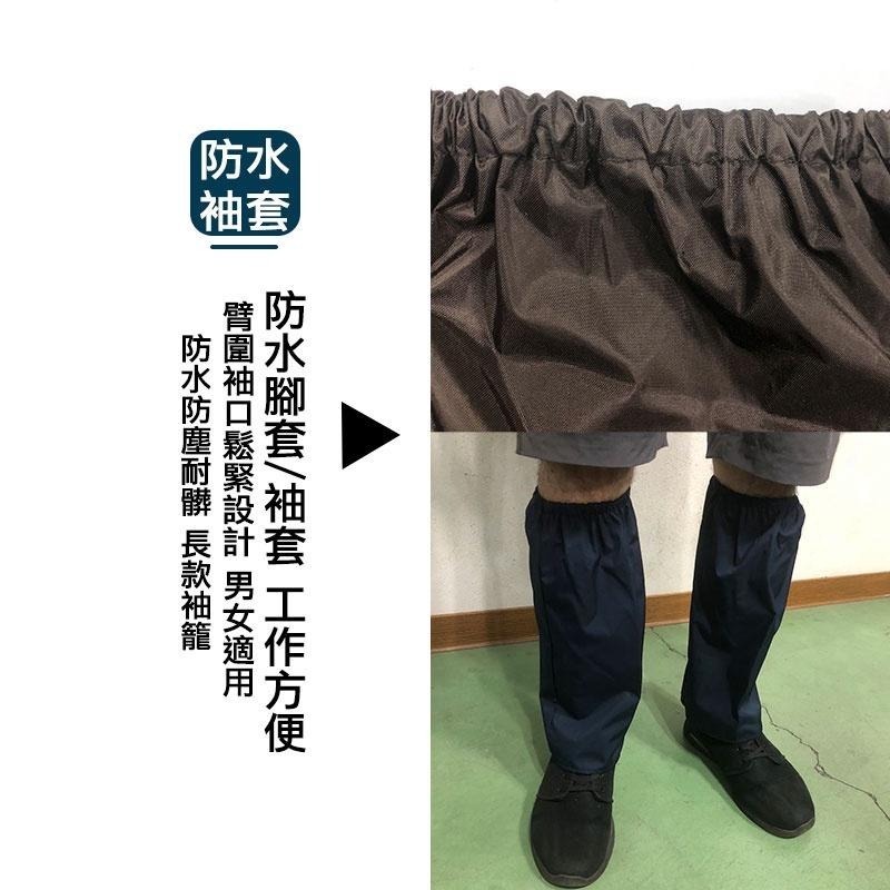 【OTOBAI】 防水腳套 機能袖套 台灣製 防水袖套 外送員必備 廚房袖套 清潔袖套 防塵抗油抗污-細節圖3
