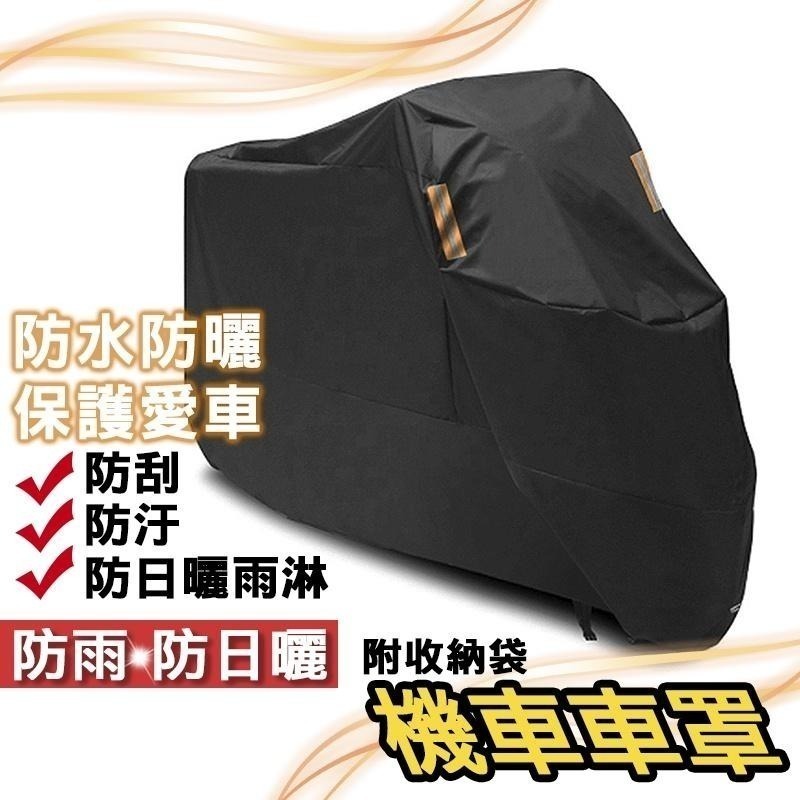 【OTOBAI】 摩托車套 自行車車罩 防水車罩 機車車罩 防汙 附收納袋 防雨車罩 防刮車罩 反光車罩 套機車-細節圖4