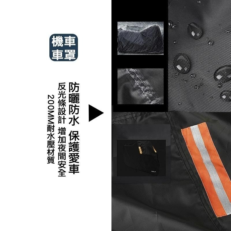 【OTOBAI】 摩托車套 自行車車罩 防水車罩 機車車罩 防汙 附收納袋 防雨車罩 防刮車罩 反光車罩 套機車-細節圖5