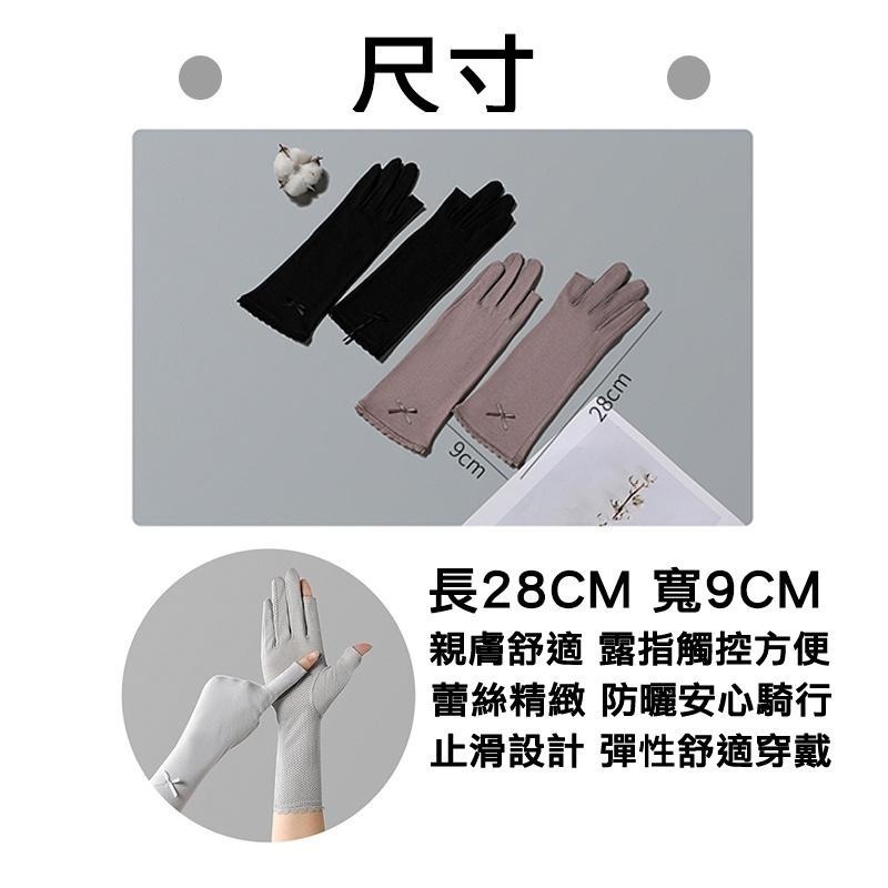 【OTOBAI】 機車手套 防曬手套 蕾絲露指加長手套 露指手套 棉質 抗UV 防紫外線 防滑  lace glove-細節圖3