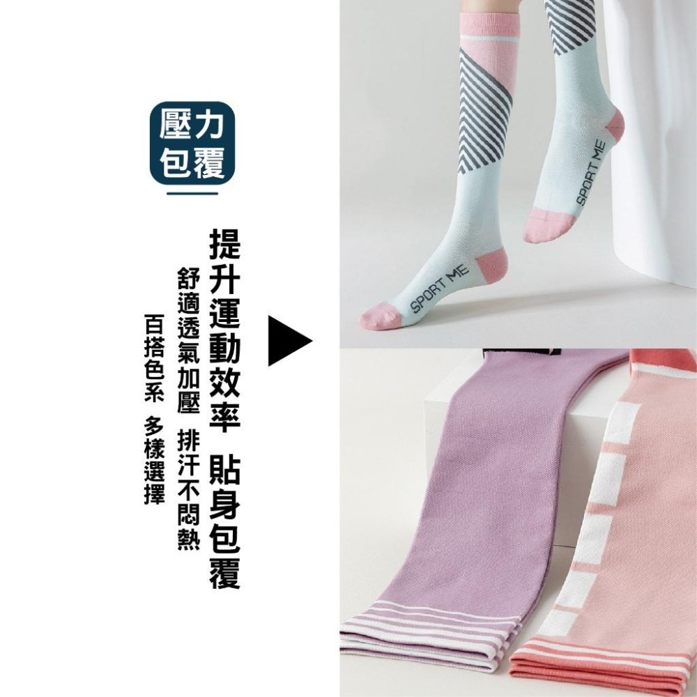 【OTOBAI】壓力襪  長襪 運動襪 長筒襪 小腿襪 瑜珈襪 女襪 運動長襪 美腿襪 機能襪 膝下襪 彈力襪 跑步襪-細節圖3