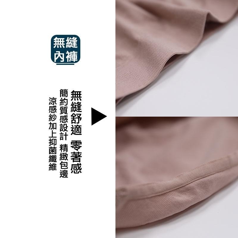 【OTOBAI】大碼無縫內褲 無縫抑菌女內褲 MR-P032 中高腰內褲 大尺碼 MIT台灣製 三角內褲  機能內褲-細節圖2