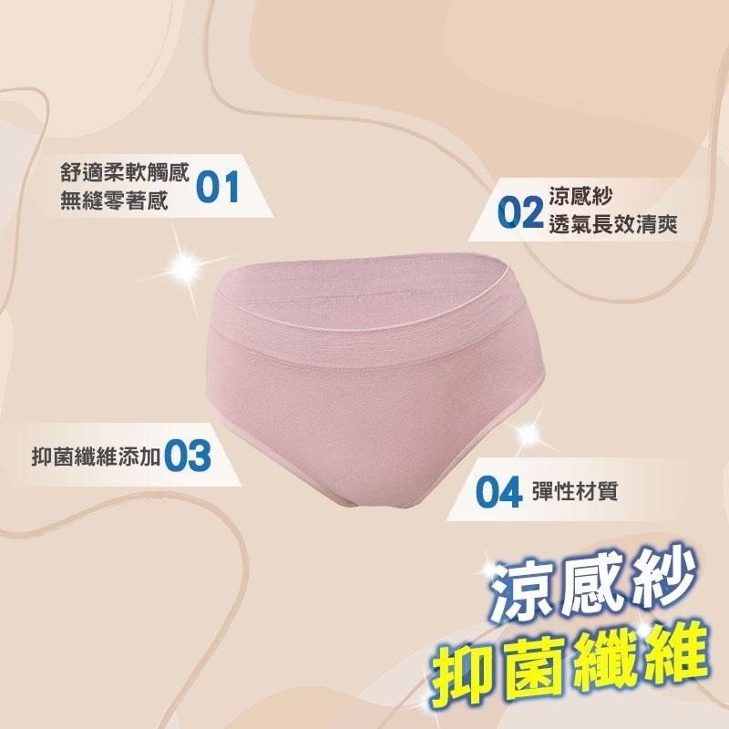 【OTOBAI】大碼無縫內褲 無縫抑菌女內褲 MR-P032 中高腰內褲 大尺碼 MIT台灣製 三角內褲  機能內褲-細節圖3