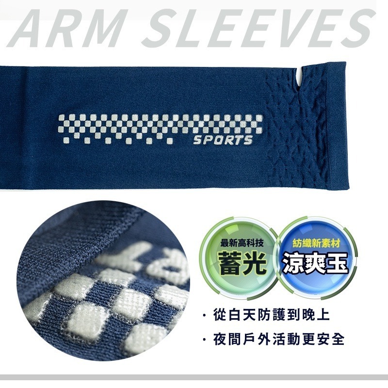【OTOBAI 】台灣製造 涼感蓄光運動袖套 防曬 男女適用 騎車必備 社頭生產 穿指款 防曬袖套 運動 涼爽 夜-細節圖5