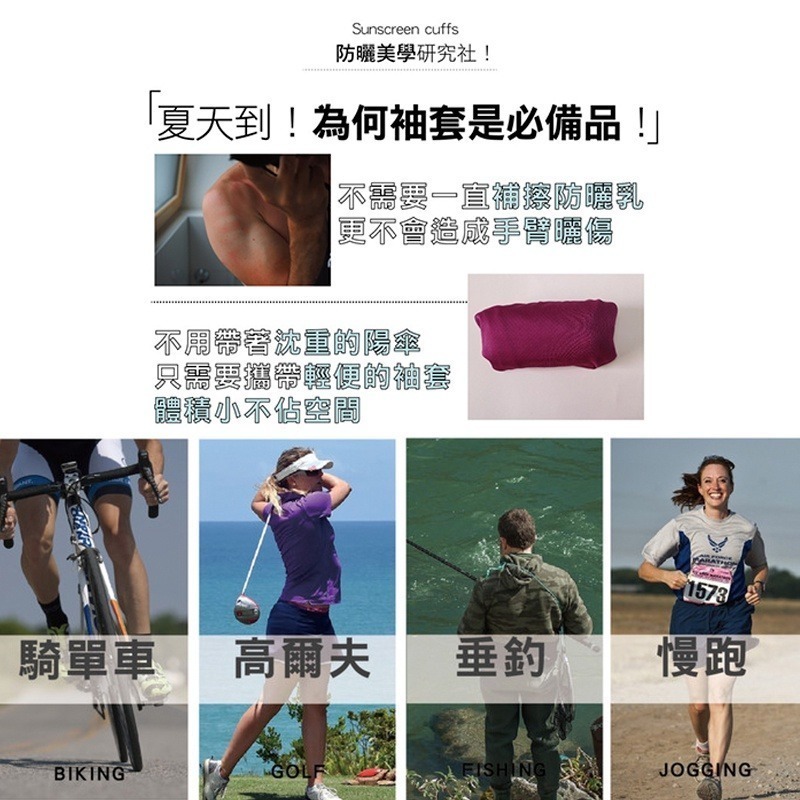 【OTOBAI】台灣製 一體成形 超涼爽袖套 防曬 男女適用 騎車必備 社頭生產 平口款 涼感 冰絲 防曬袖套-細節圖5