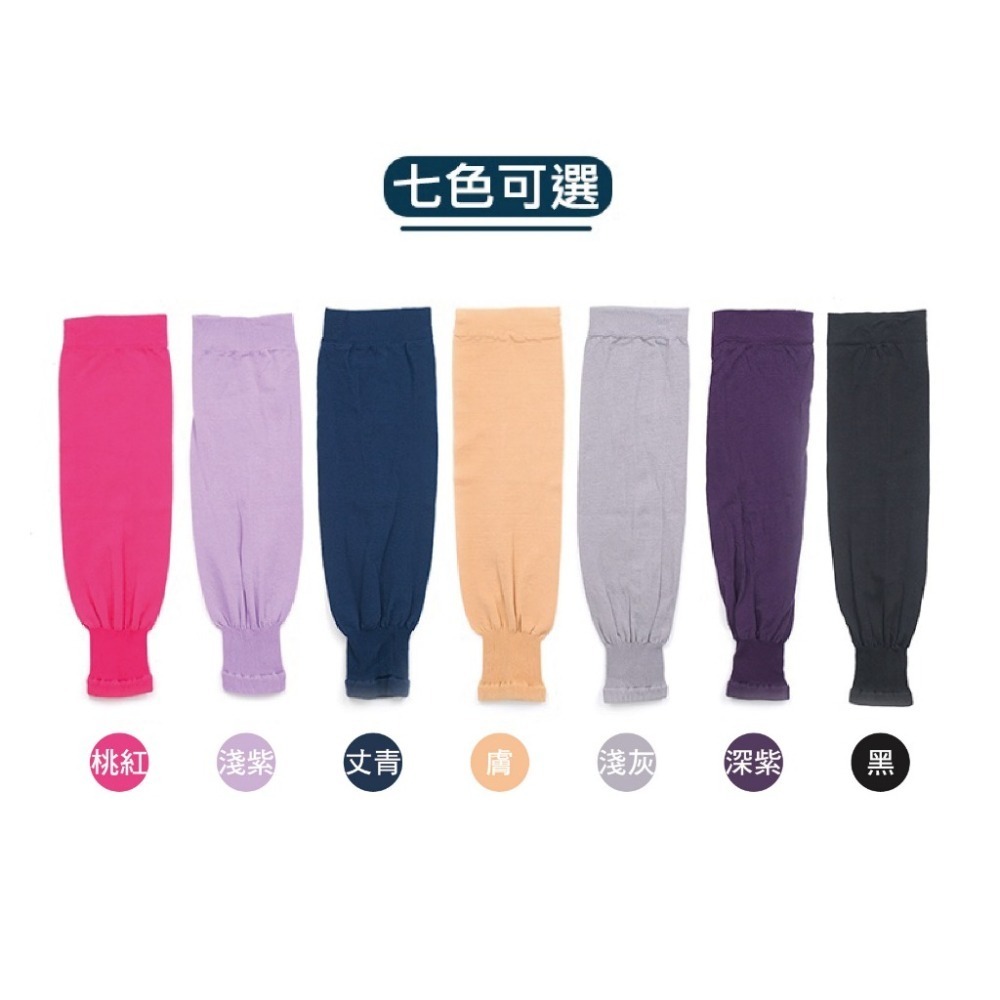 【OTOBAI】台灣製 一體成形 超涼爽袖套 防曬 男女適用 騎車必備 社頭生產 平口款 涼感 冰絲 防曬袖套-細節圖6