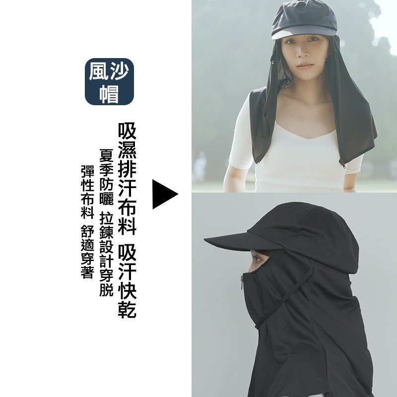 【OTOBAI】遮陽風沙帽 抗UV 台灣造 防曬 帽子 外出 運動 防曬帽 排汗 透氣快乾 運動配件 sun hat-細節圖2