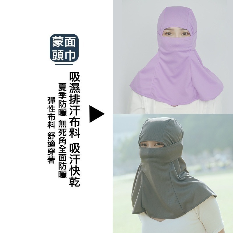 【OTOBAI】防曬蒙面頭巾 抗UV MIT台灣製造 艷陽 頭套 外出 運動 防曬頭巾 排汗 透氣快乾 運動配件 外送-細節圖3