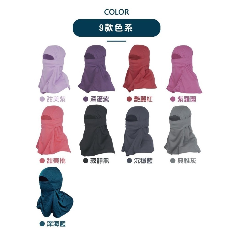 【OTOBAI】防曬蒙面頭巾 抗UV MIT台灣製造 艷陽 頭套 外出 運動 防曬頭巾 排汗 透氣快乾 運動配件 外送-細節圖6