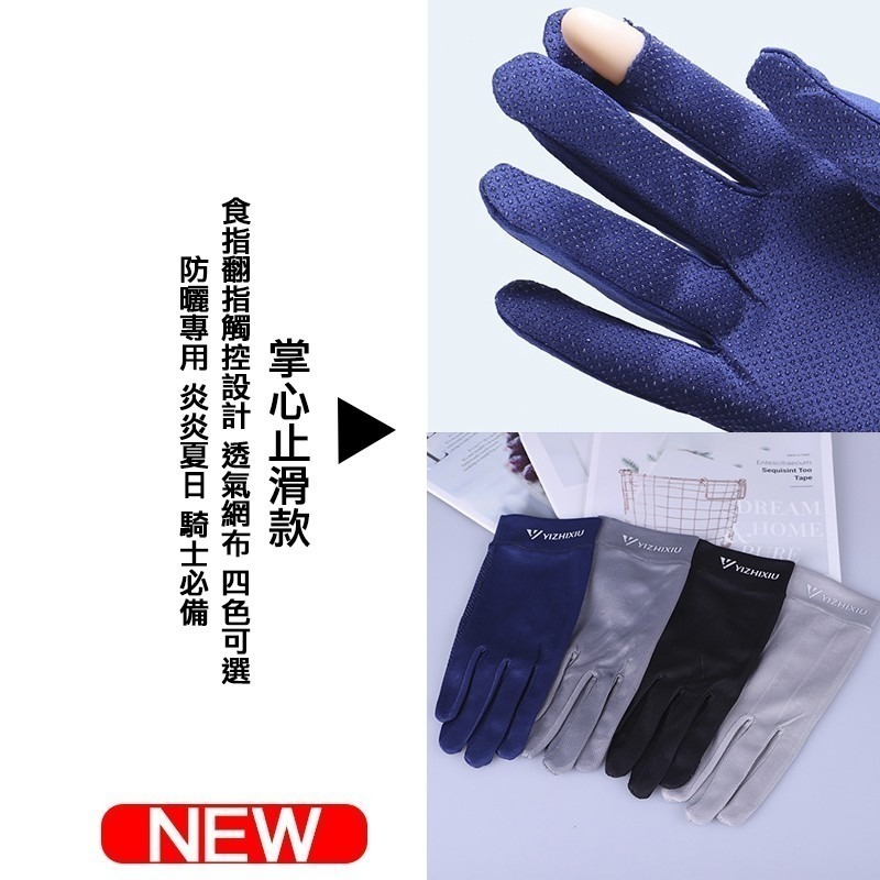 【OTOBAI】 防曬手套 涼感翻指手套 冰絲手套 翻指觸控 抗UV 防紫外線 防滑 素面 女生 騎車 機車 反光-細節圖3